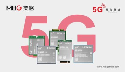 美格智能5G系列產(chǎn)品 賦能國企數(shù)字化轉(zhuǎn)型升級的通信技術(shù)引擎