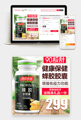 健康保健圖片素材與設計模板大全 提升健康用品組合裝的市場吸引力