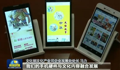 2017天鵝獎(jiǎng)揭曉 中國(guó)手機(jī)應(yīng)用最高獎(jiǎng)項(xiàng)花落咪咕圈圈，數(shù)字衍生內(nèi)容制作成焦點(diǎn)